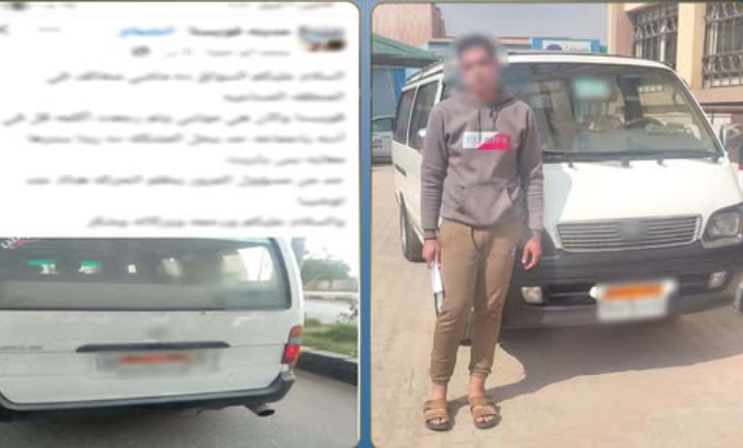 ضبط سائق ميكروباص بالمنوفية لاتهامه بالاصطدام بأحد المواطنين وتعريض حياته للخطر